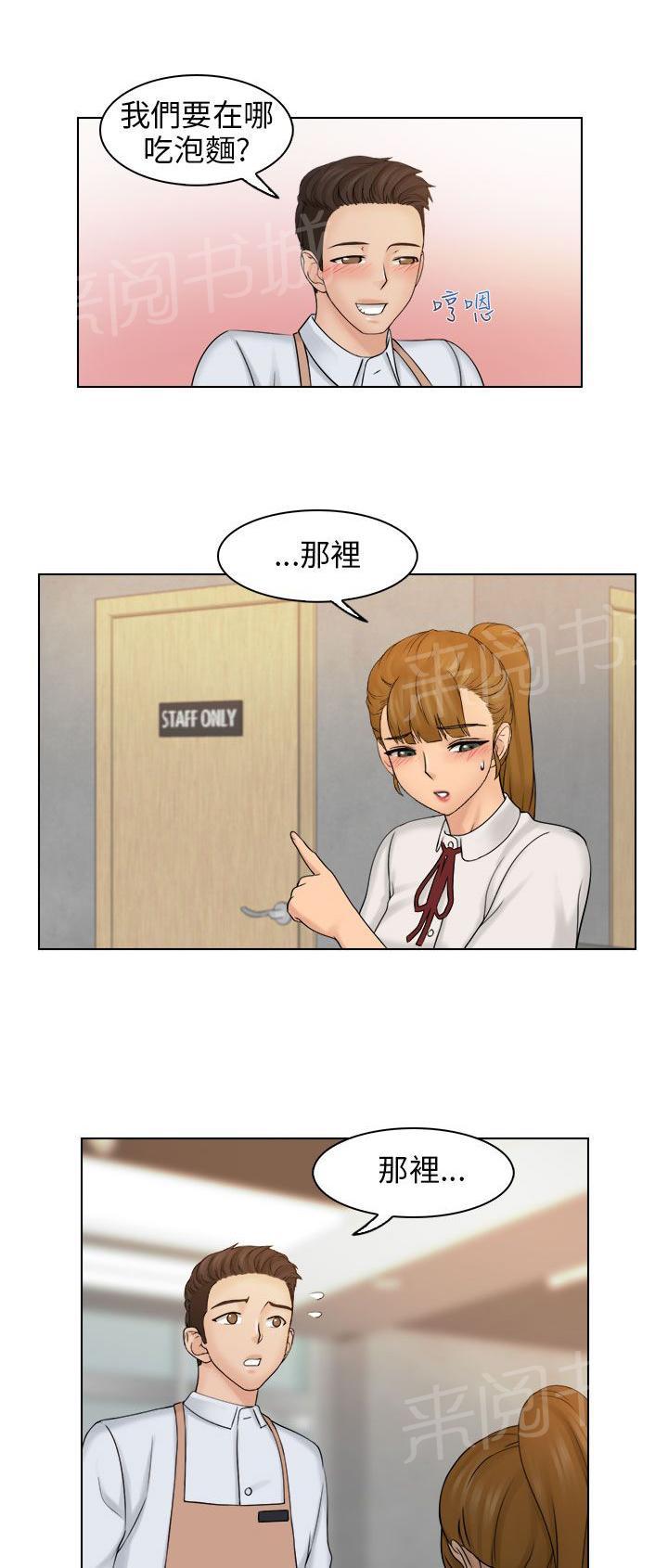 《上瘾游戏》漫画最新章节第14话 忘掉不好的回忆免费下拉式在线观看章节第【17】张图片