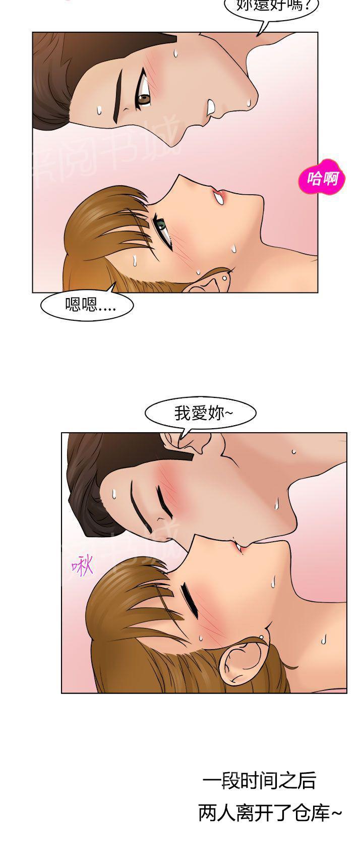 《上瘾游戏》漫画最新章节第14话 忘掉不好的回忆免费下拉式在线观看章节第【9】张图片