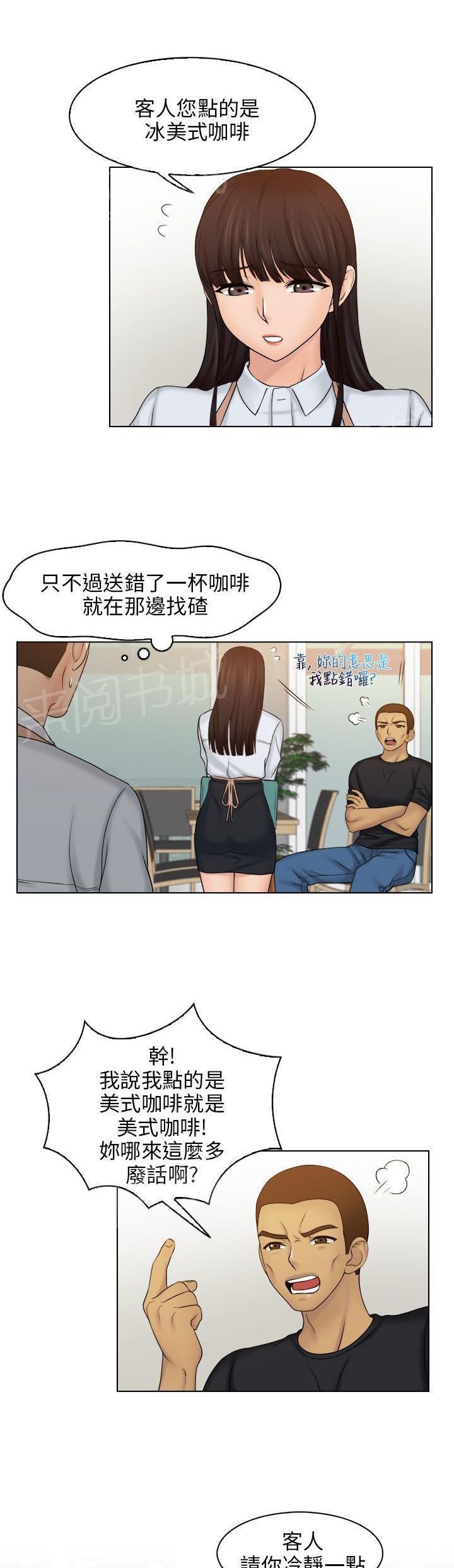 《上瘾游戏》漫画最新章节第14话 忘掉不好的回忆免费下拉式在线观看章节第【4】张图片