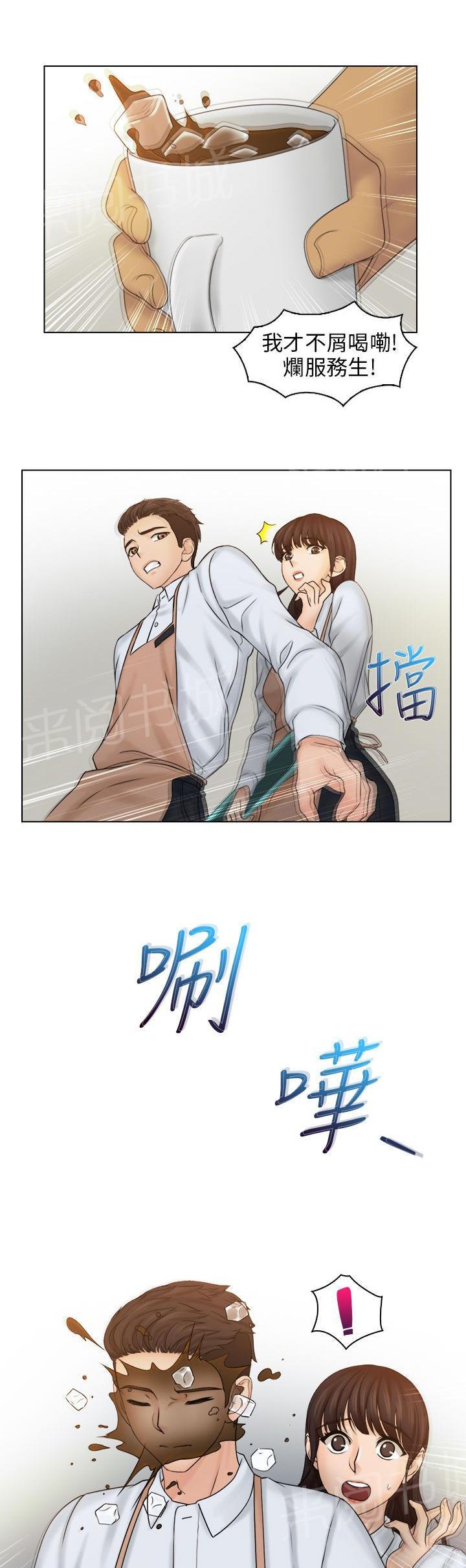 《上瘾游戏》漫画最新章节第15话 英雄救美免费下拉式在线观看章节第【17】张图片