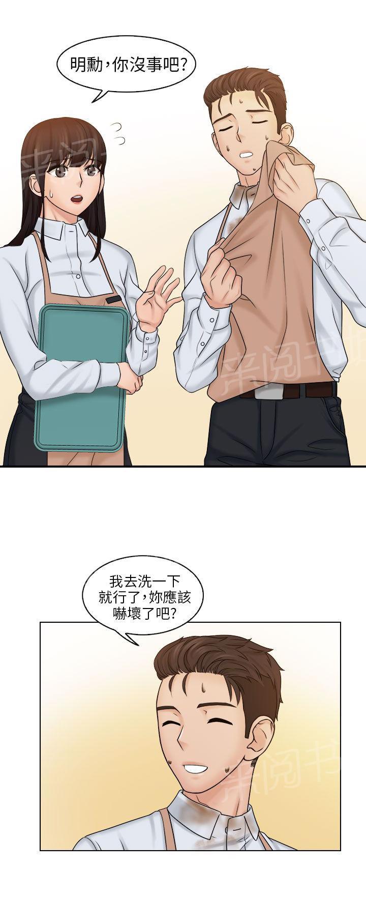 《上瘾游戏》漫画最新章节第15话 英雄救美免费下拉式在线观看章节第【11】张图片