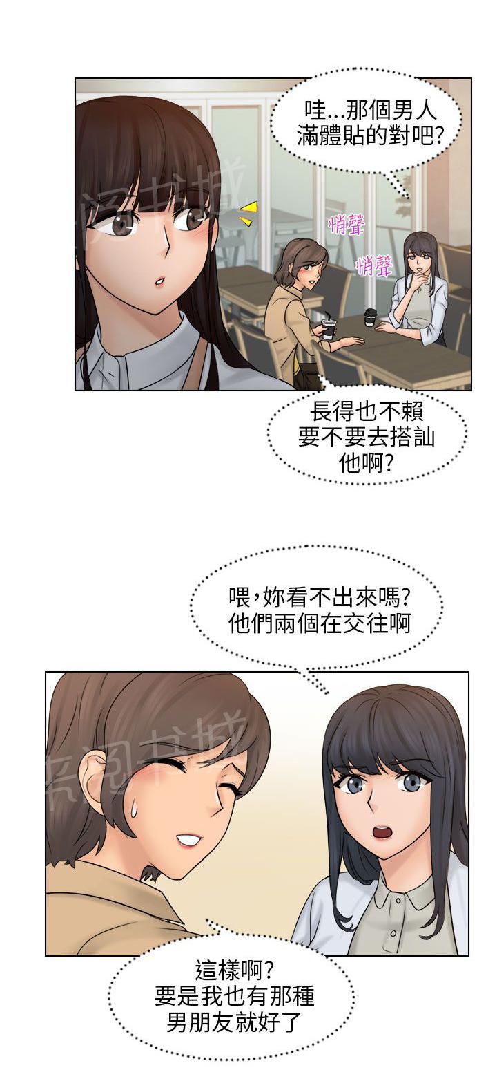 《上瘾游戏》漫画最新章节第15话 英雄救美免费下拉式在线观看章节第【9】张图片