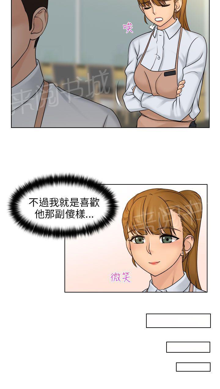 《上瘾游戏》漫画最新章节第15话 英雄救美免费下拉式在线观看章节第【5】张图片