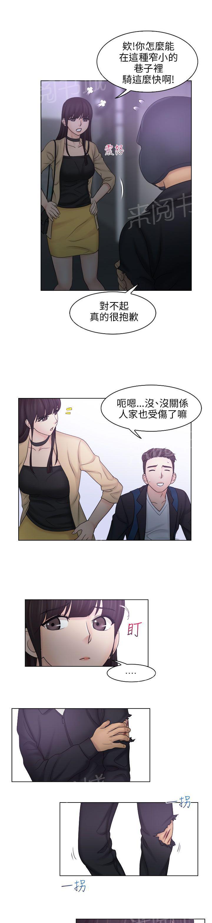 《上瘾游戏》漫画最新章节第16话 受伤免费下拉式在线观看章节第【16】张图片