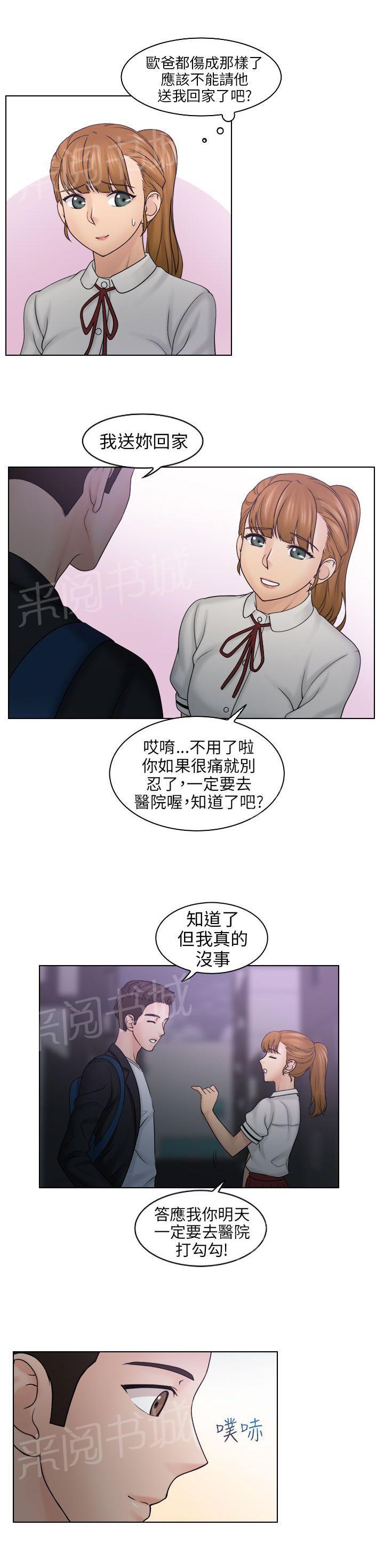 《上瘾游戏》漫画最新章节第16话 受伤免费下拉式在线观看章节第【10】张图片