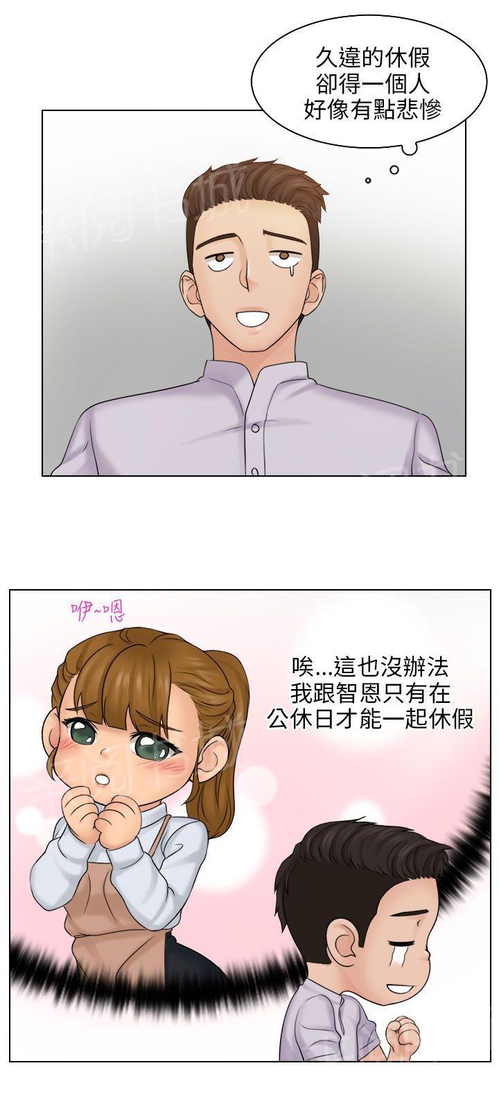 《上瘾游戏》漫画最新章节第16话 受伤免费下拉式在线观看章节第【3】张图片