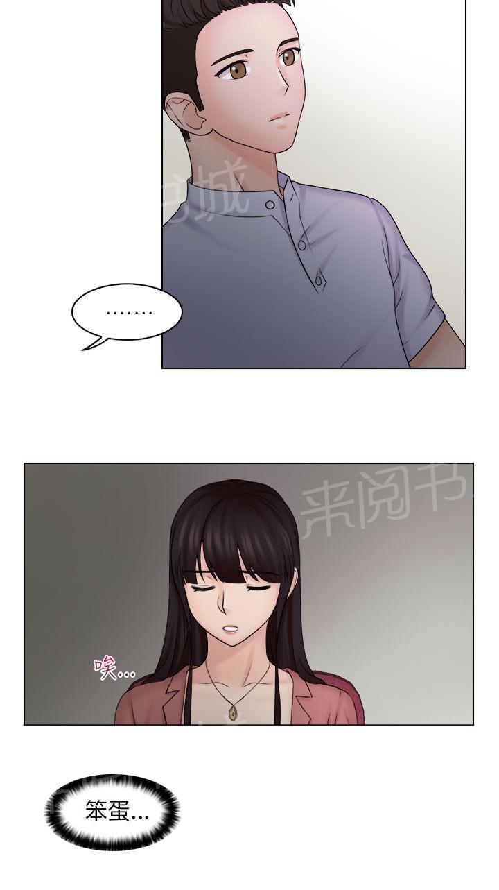 《上瘾游戏》漫画最新章节第17话 电影院免费下拉式在线观看章节第【9】张图片