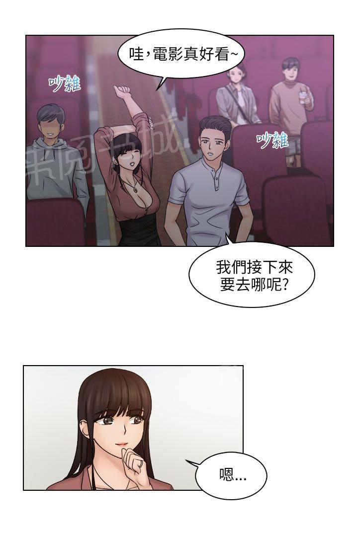 《上瘾游戏》漫画最新章节第17话 电影院免费下拉式在线观看章节第【8】张图片