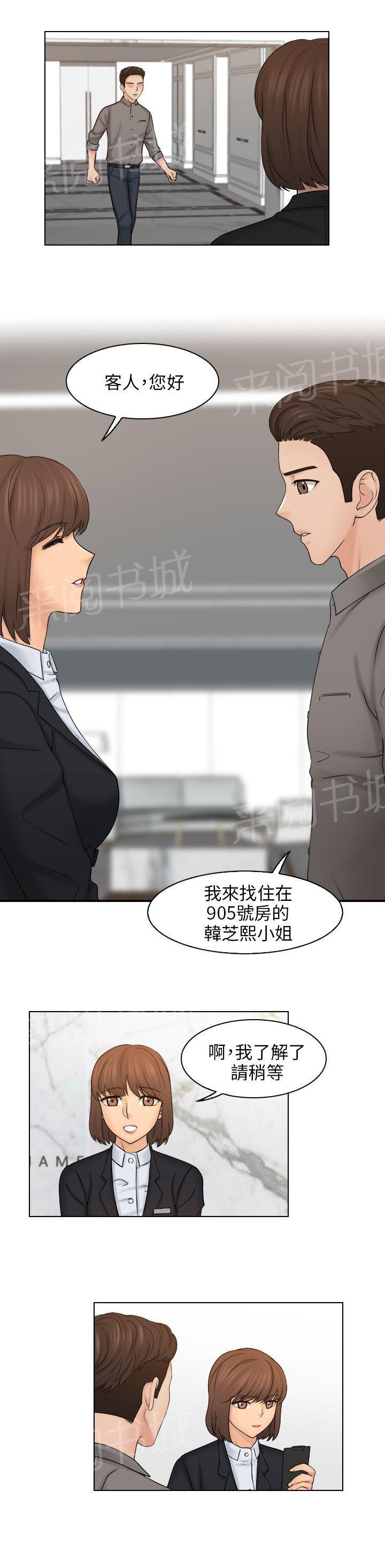 《上瘾游戏》漫画最新章节第20话 我去跟她谈谈免费下拉式在线观看章节第【6】张图片