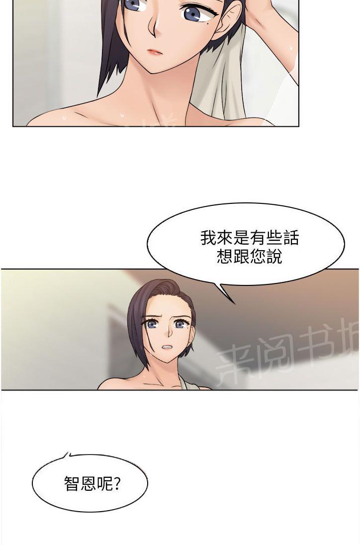 《上瘾游戏》漫画最新章节第21话 代替免费下拉式在线观看章节第【15】张图片