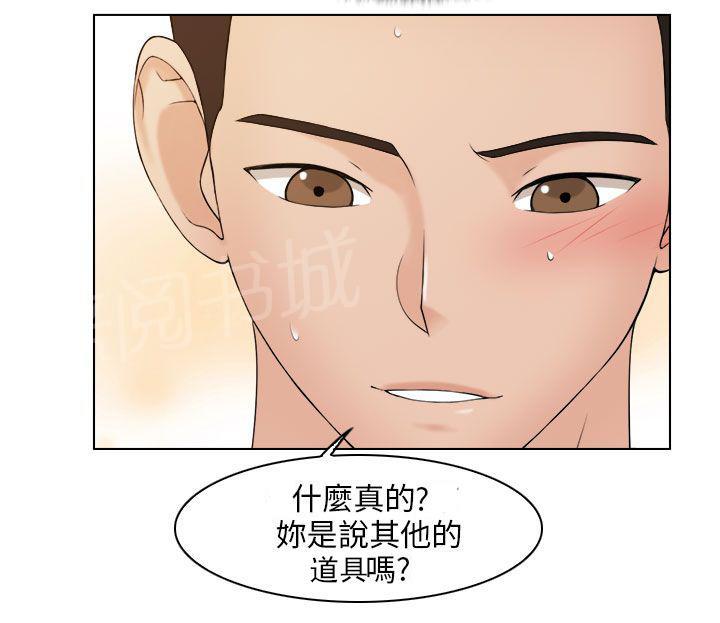 《上瘾游戏》漫画最新章节第22话 信守承诺免费下拉式在线观看章节第【12】张图片