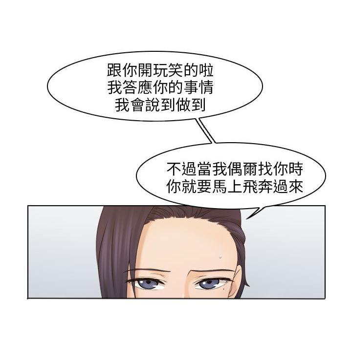 《上瘾游戏》漫画最新章节第22话 信守承诺免费下拉式在线观看章节第【6】张图片