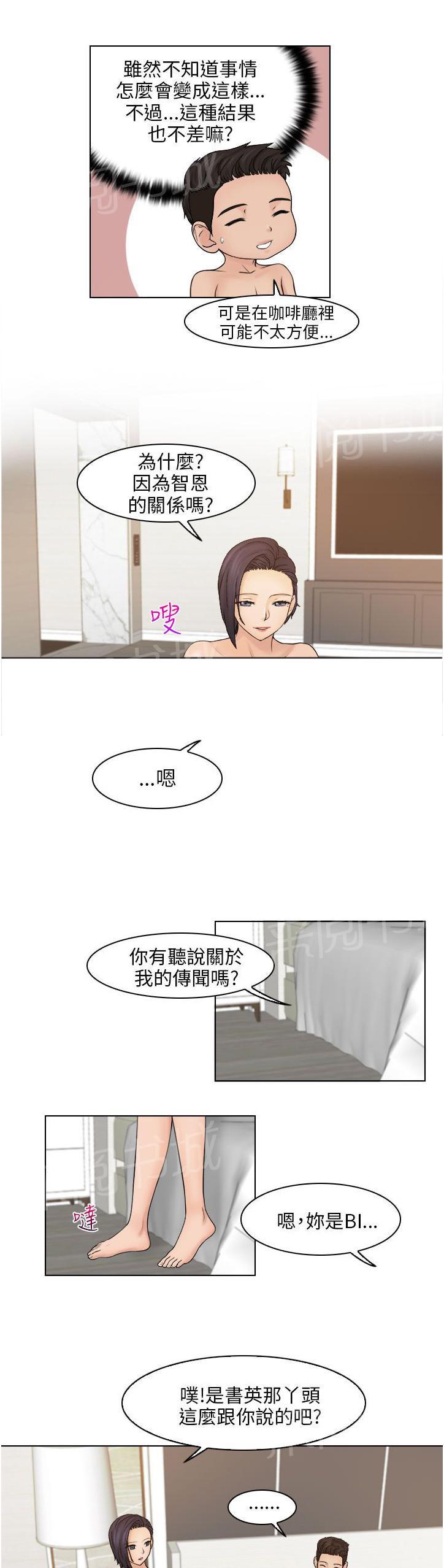 《上瘾游戏》漫画最新章节第22话 信守承诺免费下拉式在线观看章节第【5】张图片