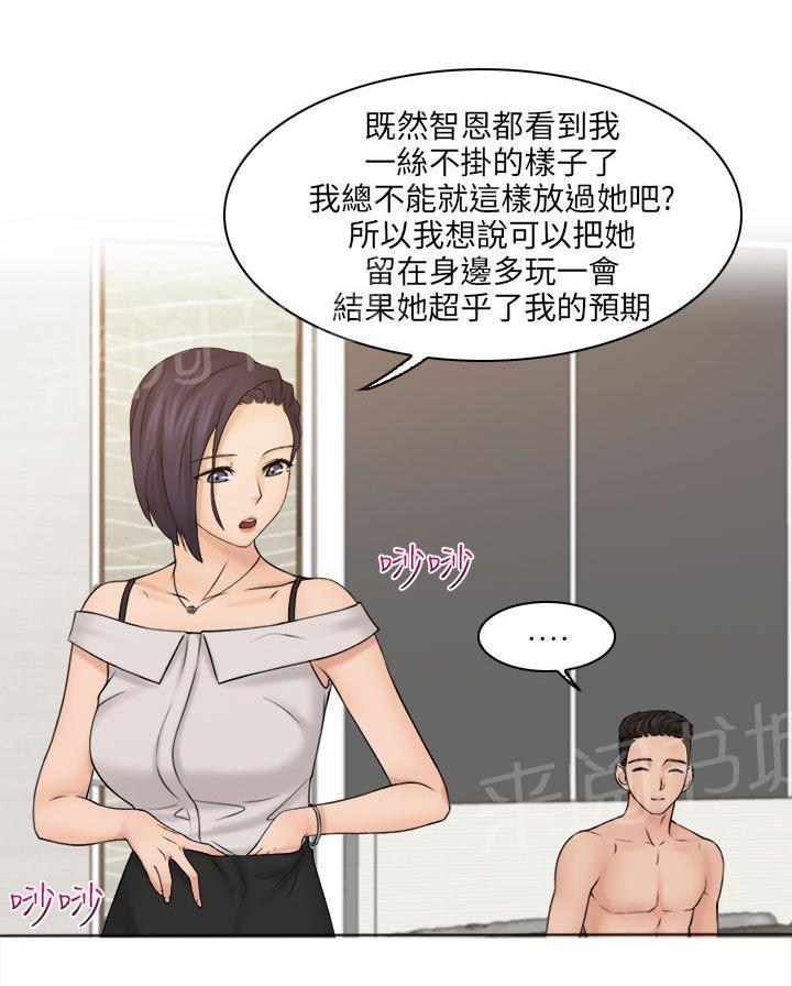 《上瘾游戏》漫画最新章节第22话 信守承诺免费下拉式在线观看章节第【2】张图片