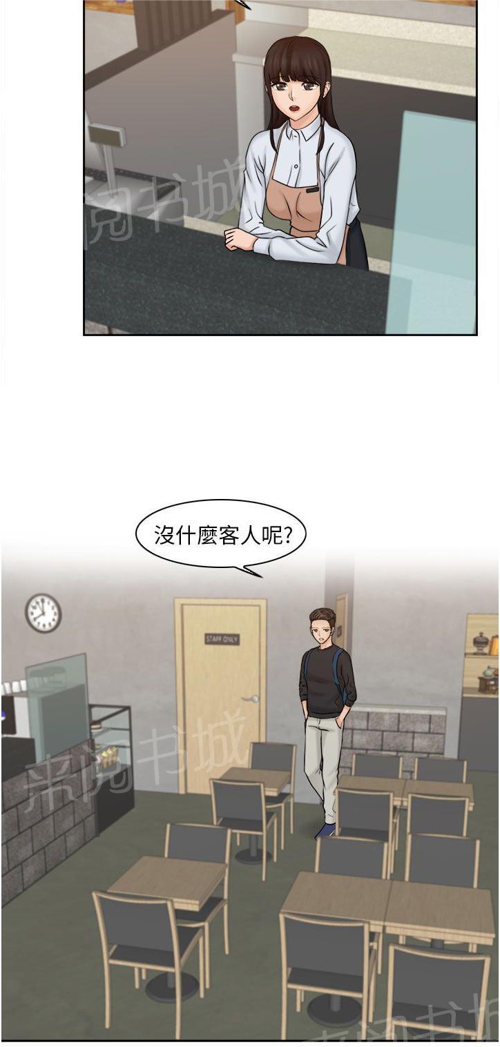 《上瘾游戏》漫画最新章节第23话 解决困难免费下拉式在线观看章节第【7】张图片