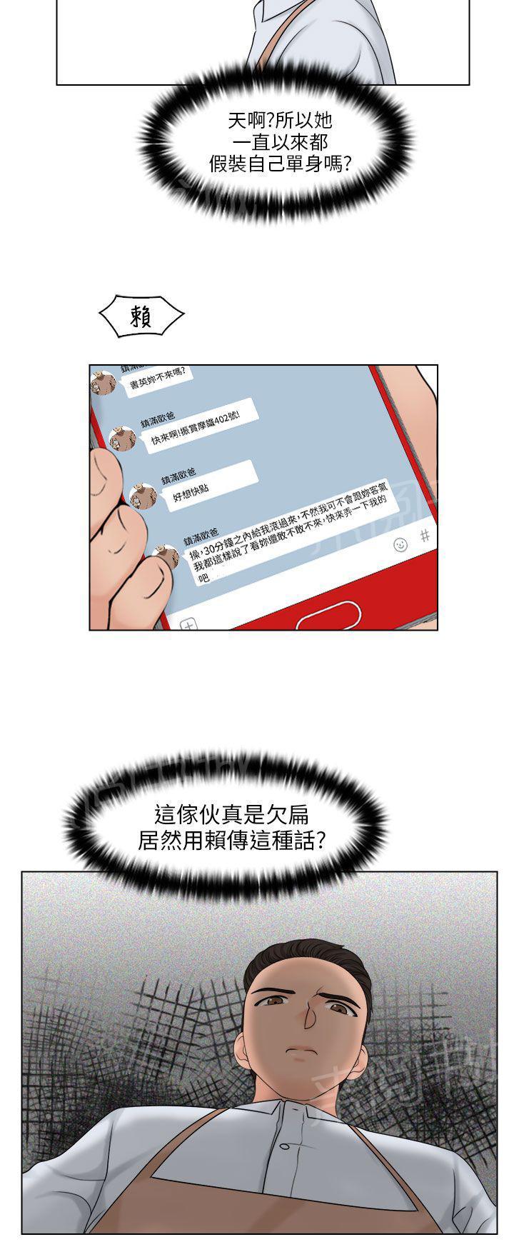 《上瘾游戏》漫画最新章节第24话 争执免费下拉式在线观看章节第【8】张图片