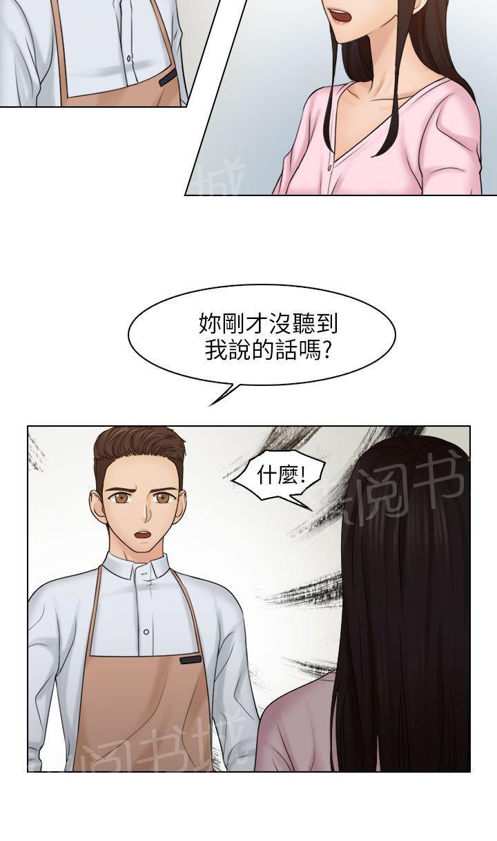 《上瘾游戏》漫画最新章节第25话 手机免费下拉式在线观看章节第【2】张图片