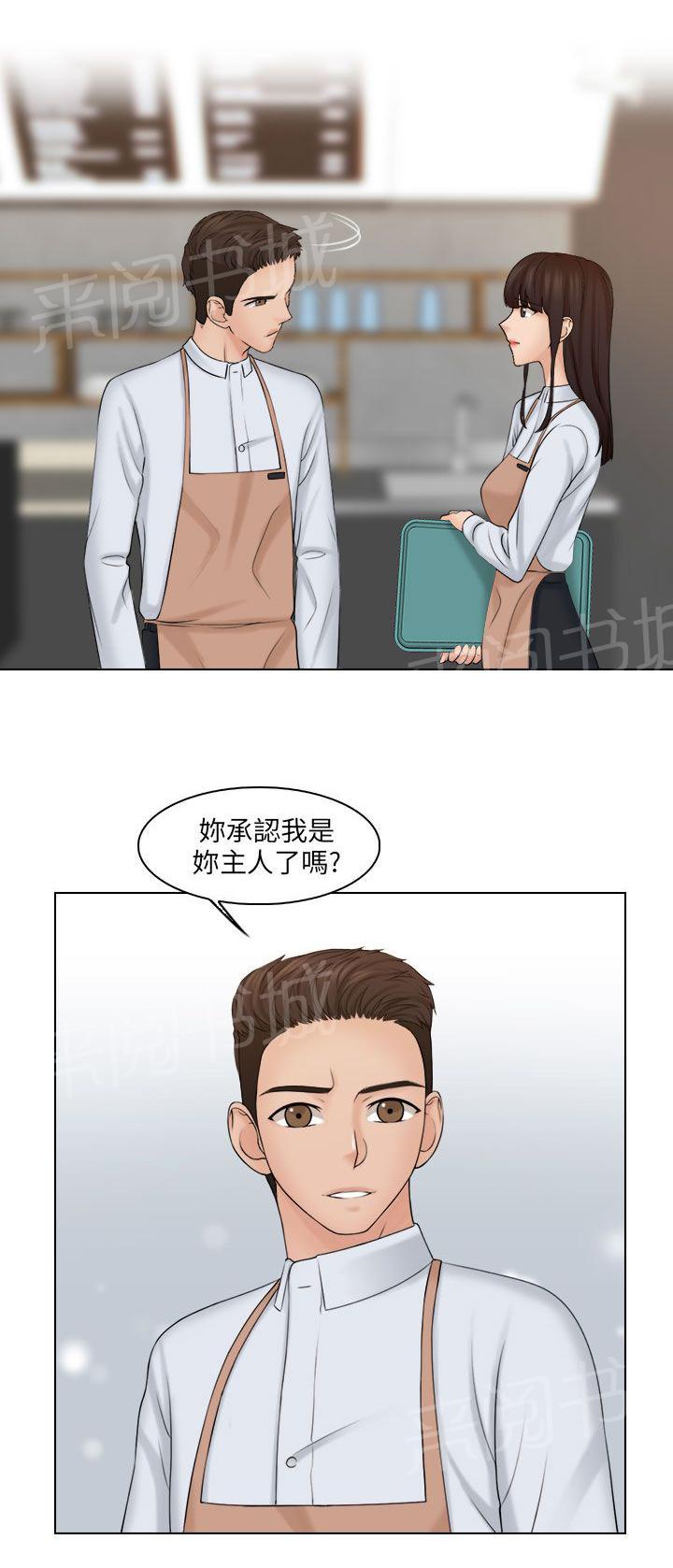 《上瘾游戏》漫画最新章节第27话 承认免费下拉式在线观看章节第【7】张图片