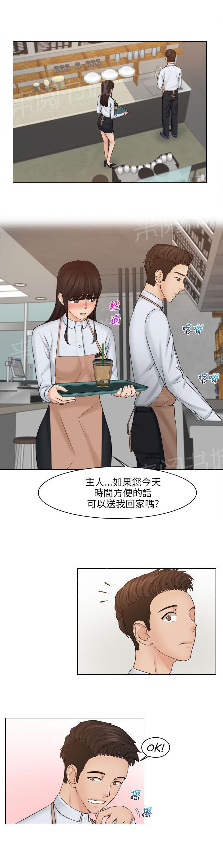 《上瘾游戏》漫画最新章节第27话 承认免费下拉式在线观看章节第【3】张图片