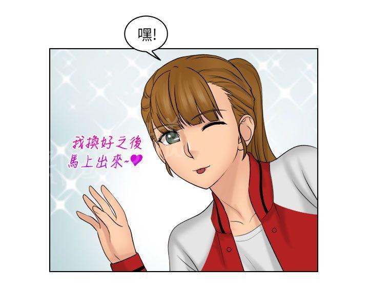 《上瘾游戏》漫画最新章节第28话 快去道歉免费下拉式在线观看章节第【17】张图片