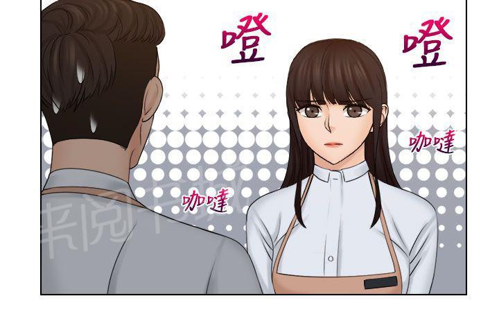 《上瘾游戏》漫画最新章节第28话 快去道歉免费下拉式在线观看章节第【15】张图片