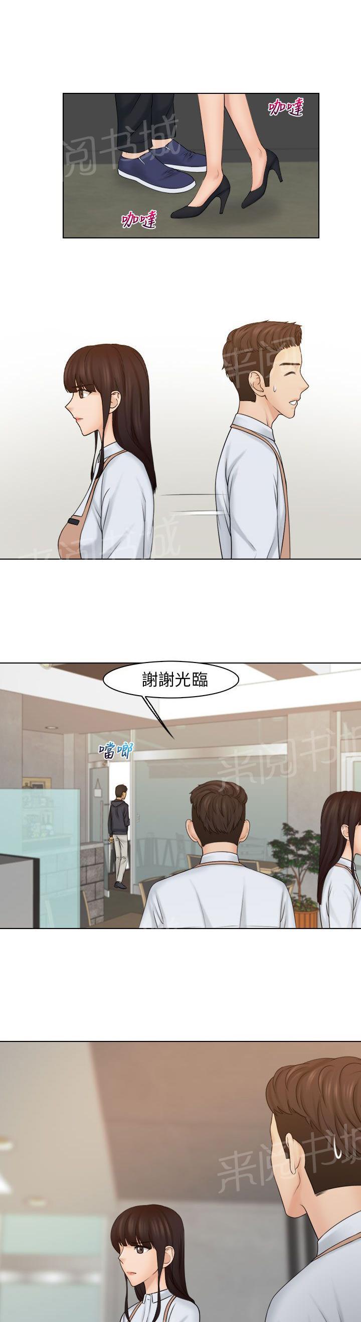 《上瘾游戏》漫画最新章节第28话 快去道歉免费下拉式在线观看章节第【14】张图片