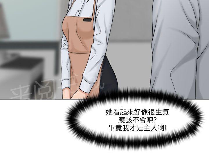 《上瘾游戏》漫画最新章节第28话 快去道歉免费下拉式在线观看章节第【13】张图片