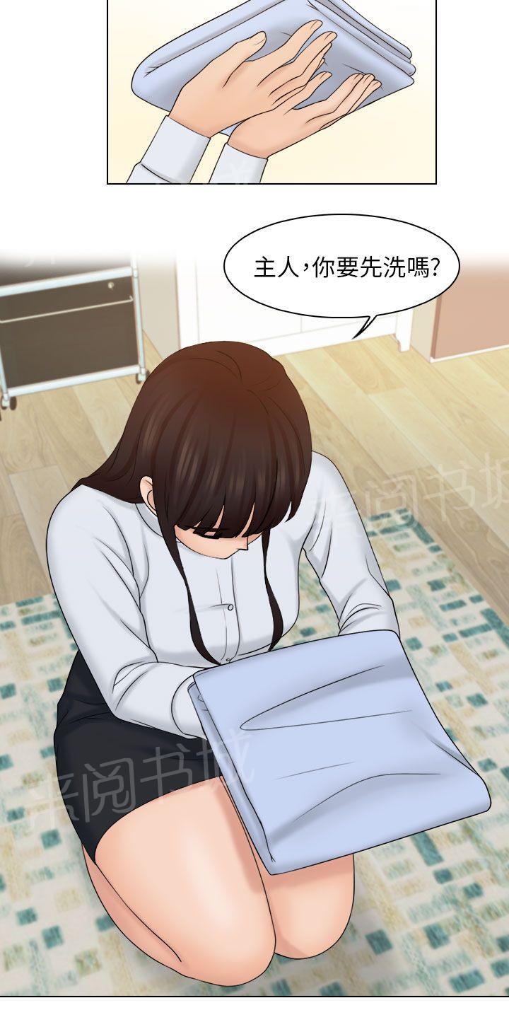 《上瘾游戏》漫画最新章节第29话 开心免费下拉式在线观看章节第【8】张图片