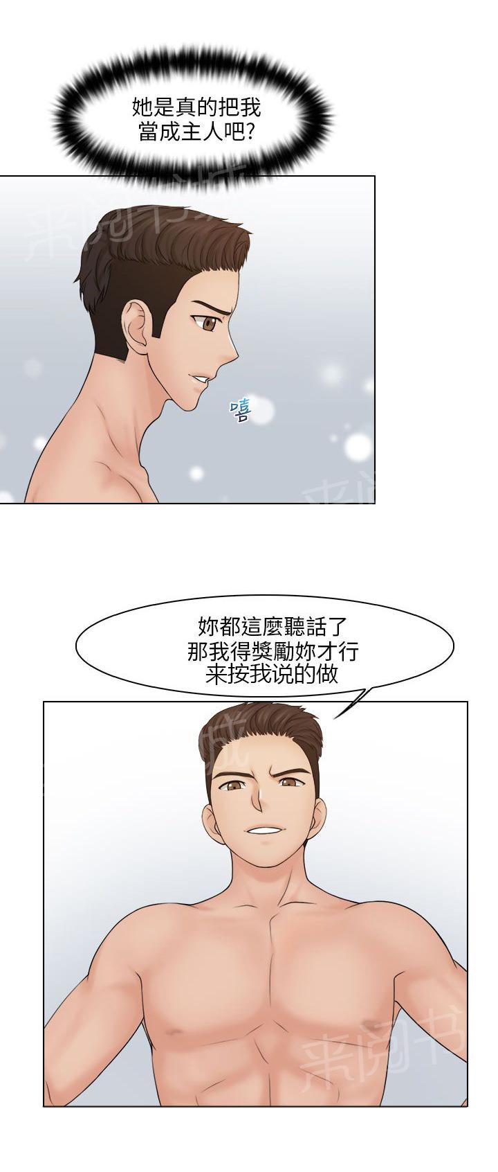 《上瘾游戏》漫画最新章节第30话 相互依偎免费下拉式在线观看章节第【9】张图片