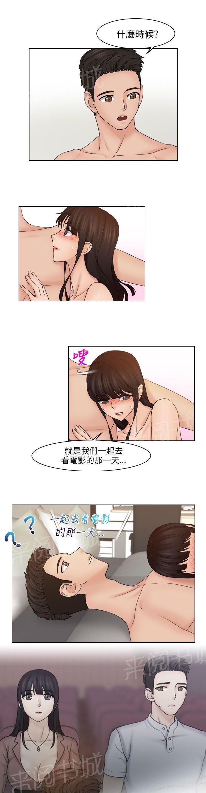 《上瘾游戏》漫画最新章节第30话 相互依偎免费下拉式在线观看章节第【4】张图片