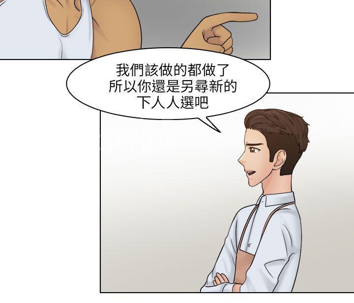 《上瘾游戏》漫画最新章节第32话 麻烦上门免费下拉式在线观看章节第【4】张图片