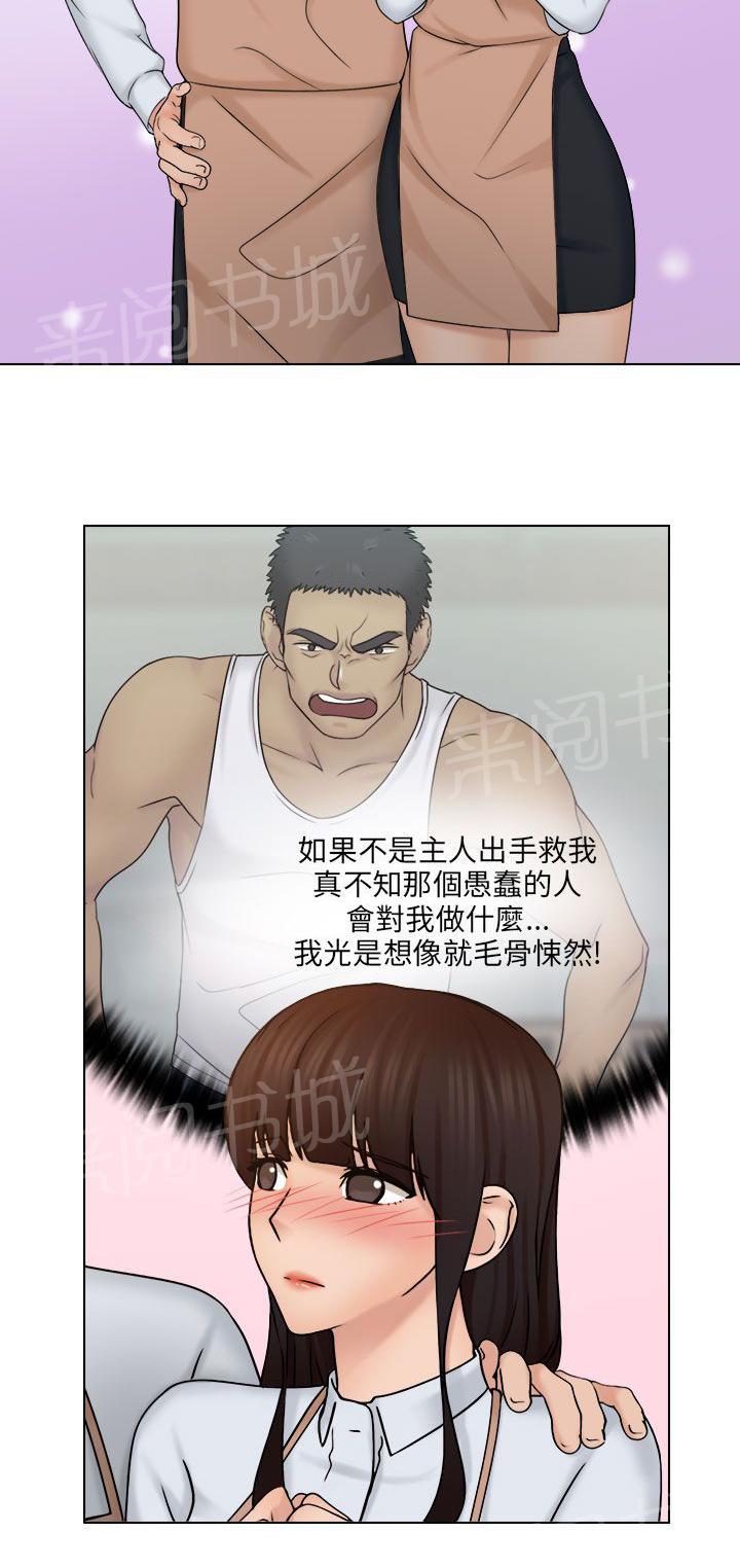 《上瘾游戏》漫画最新章节第33话 解决免费下拉式在线观看章节第【9】张图片