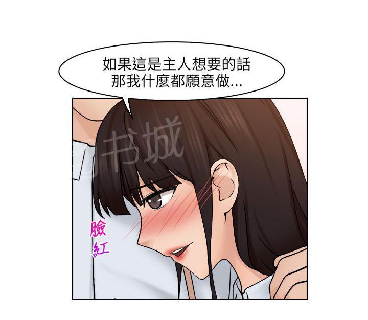 《上瘾游戏》漫画最新章节第33话 解决免费下拉式在线观看章节第【5】张图片