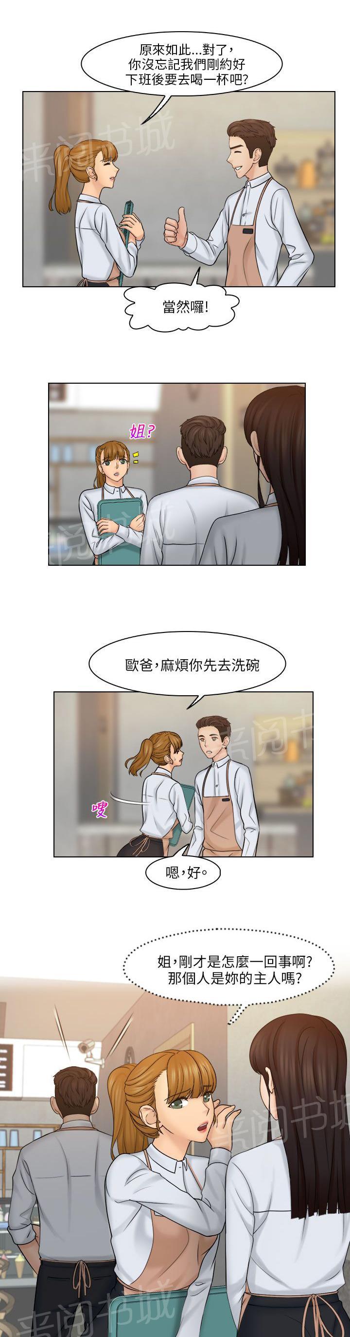 《上瘾游戏》漫画最新章节第33话 解决免费下拉式在线观看章节第【2】张图片