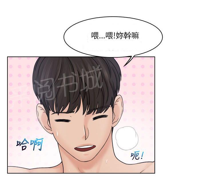 《上瘾游戏》漫画最新章节第34话 惩罚免费下拉式在线观看章节第【10】张图片