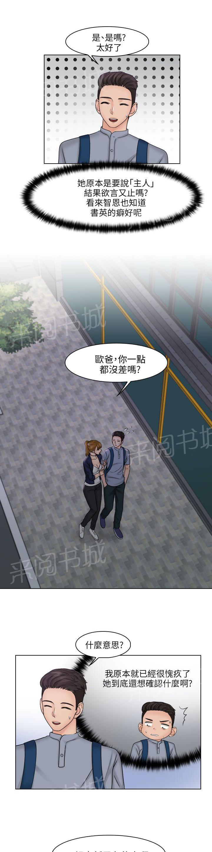 《上瘾游戏》漫画最新章节第35话 紧急讯息免费下拉式在线观看章节第【11】张图片