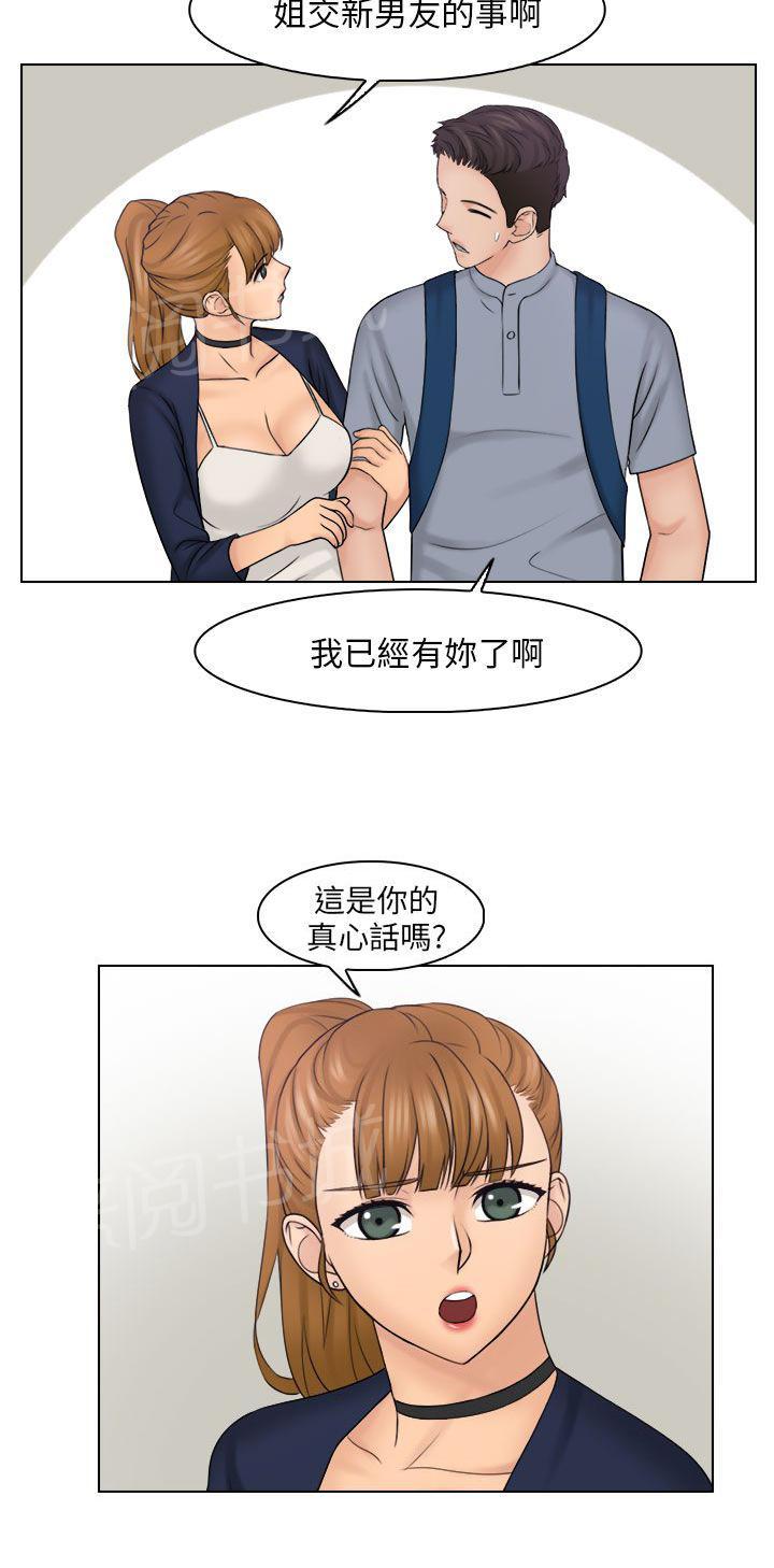 《上瘾游戏》漫画最新章节第35话 紧急讯息免费下拉式在线观看章节第【10】张图片