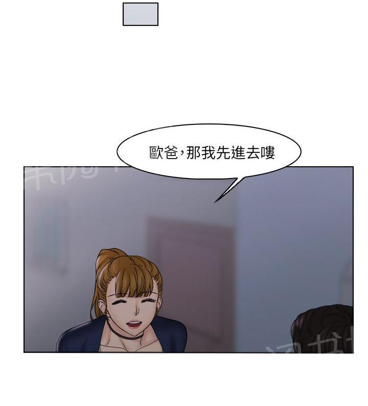 《上瘾游戏》漫画最新章节第35话 紧急讯息免费下拉式在线观看章节第【8】张图片