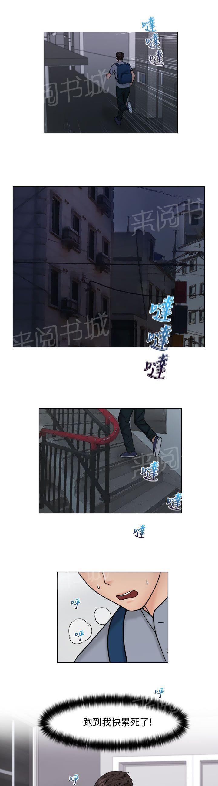 《上瘾游戏》漫画最新章节第35话 紧急讯息免费下拉式在线观看章节第【5】张图片