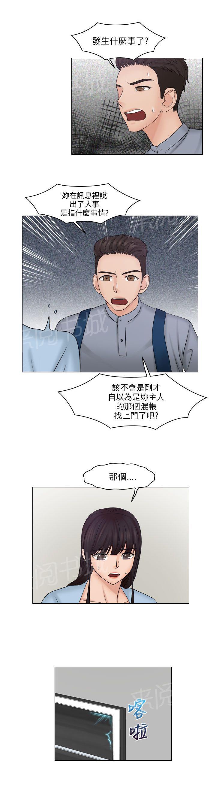 《上瘾游戏》漫画最新章节第35话 紧急讯息免费下拉式在线观看章节第【1】张图片