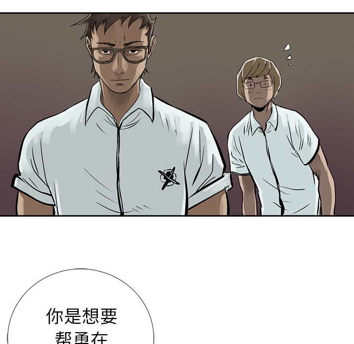 《统帅：前传》漫画最新章节第7话 免费下拉式在线观看章节第【95】张图片