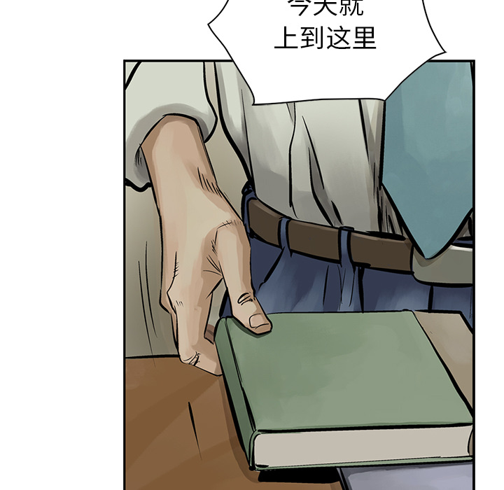 《统帅：前传》漫画最新章节第7话 免费下拉式在线观看章节第【83】张图片