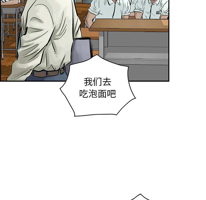 《统帅：前传》漫画最新章节第7话 免费下拉式在线观看章节第【81】张图片