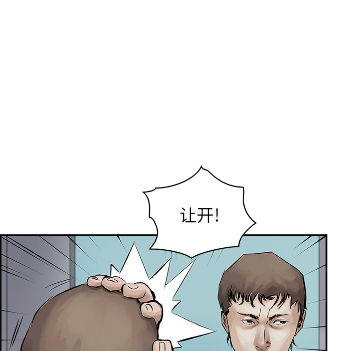 《统帅：前传》漫画最新章节第7话 免费下拉式在线观看章节第【79】张图片