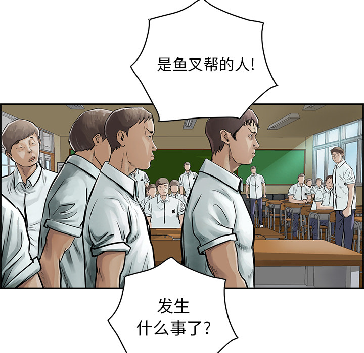 《统帅：前传》漫画最新章节第7话 免费下拉式在线观看章节第【77】张图片