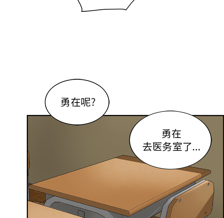 《统帅：前传》漫画最新章节第7话 免费下拉式在线观看章节第【76】张图片