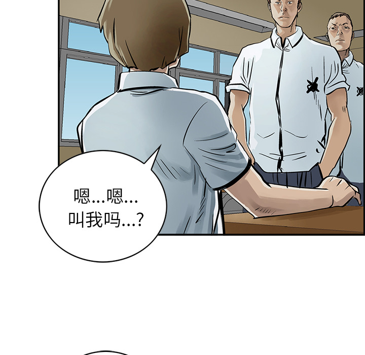 《统帅：前传》漫画最新章节第7话 免费下拉式在线观看章节第【74】张图片