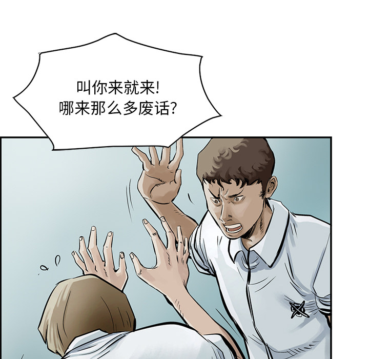 《统帅：前传》漫画最新章节第7话 免费下拉式在线观看章节第【72】张图片