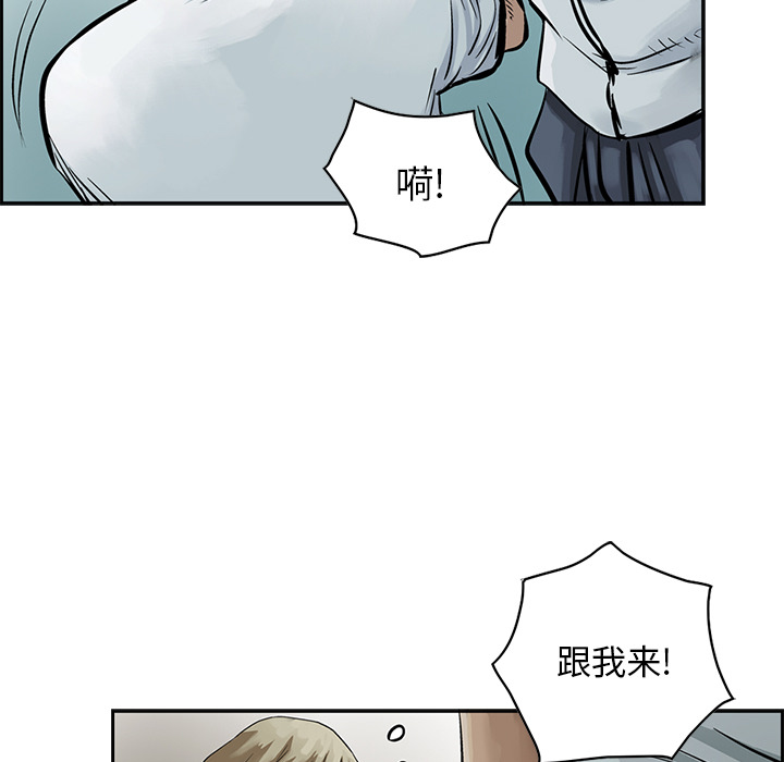 《统帅：前传》漫画最新章节第7话 免费下拉式在线观看章节第【71】张图片