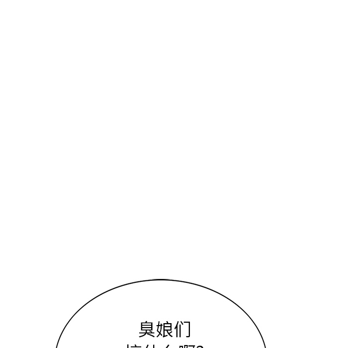 《统帅：前传》漫画最新章节第7话 免费下拉式在线观看章节第【55】张图片